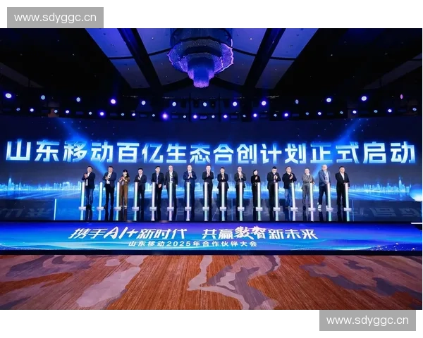 深化品牌赞助合作打造共赢商业生态推动合作伙伴资源整合升级