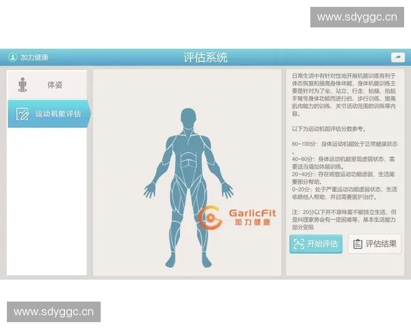 基于体育传感技术的运动表现评估与智能训练创新研究应用发展路径