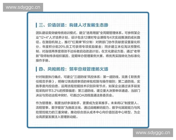 以体育积分体系为核心的竞技评价与赛事激励机制创新研究实践路径