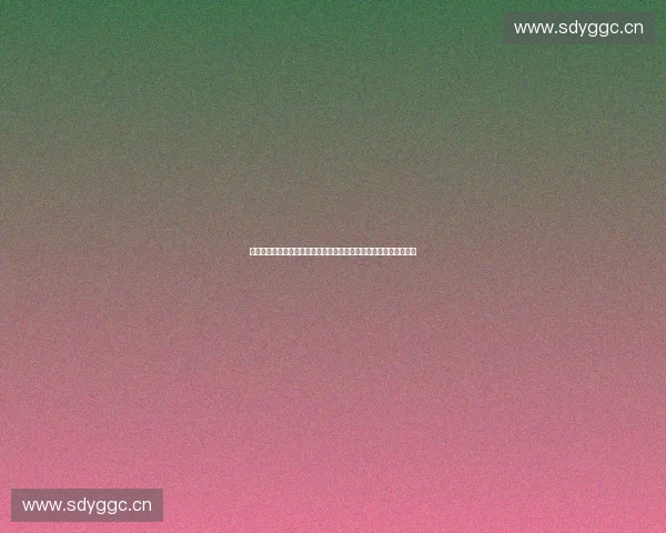 聚焦体育职业联盟处罚机制改革与行业治理挑战探析路径研究与实践