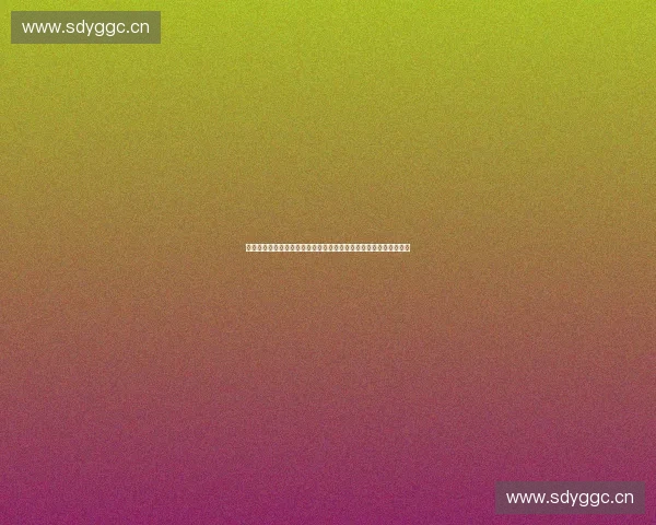 在现代治理体系下推进体育标准化建设促进全民健身高质量发展研究