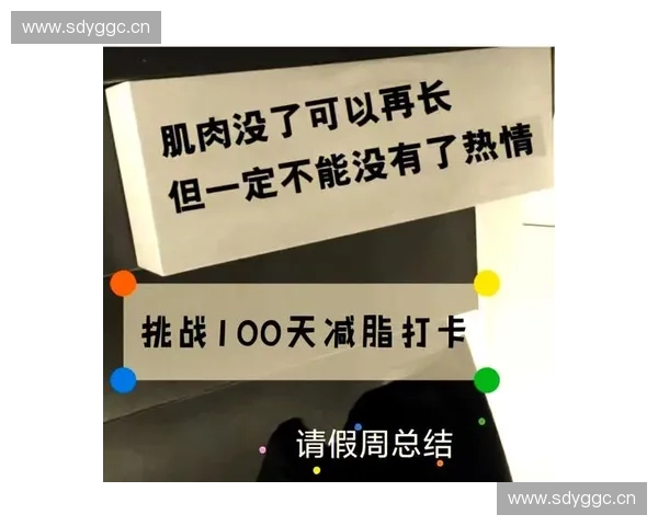 每天运动打卡，挑战自我，记录健康成长的每一步，坚持就是最好的动力